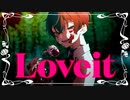 【中性声がお姉さんチックに歌う”Loveit?” / ダナcover】【アレンジ有】【アレンジラップ有】【オリジナルMV】 