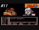 【ファミコン】北斗の拳3新世紀創造凄拳列伝を実況プレイ！ケンシロウを待っている人物に会いに行く！宿命の兄弟対決！#11【北斗の拳】