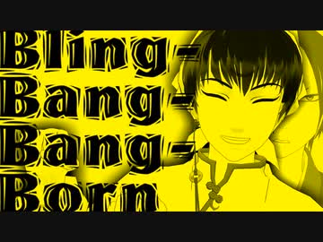 【MMD鬼徹】BBBB