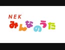 初音ミク - ねこのおまわりさん（みんにゃのうた）