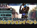「スターウォーズ」コレクションイベント開催確定！？史上最強の超激レアコラボスキン登場！？無料報酬にも注目！【スーパーレジェンド】【再販】【リーク】【APEX LEGENDS/エーペックスレジェンズ】