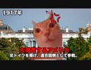 【第一次世界大戦】1つの事件が引き金となった戦争をわかりやすく解説 #猫マニ #猫ミーム