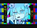 ハローディストピア/Lazuli【Lazuli】