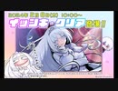 麻雀ファイトガール　イッシキ・クリア リーチBGM　