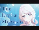 【オリジナル曲】THE LITTLE MERMAID / SIRIUS NOTE feat.神月都