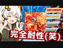【遊戯王マスターデュエル】マキモカきずゆかマキ葵の絆のデュエルReturns＃77【VOICEROID実況】