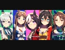 【ウマ娘】U.M.A. NEW WORLD!!