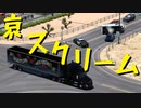 【American Truck Simulator】ペーパー歴10年が WoT のバレンタインイベント2024に参加しながらカリフォルニア観光（#143）【実況プレイ】