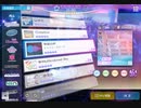 《シャニソン》星の声 MASTER24 AP