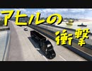 【American Truck Simulator】ペーパー歴10年が WoT のバレンタインイベント2024に参加しながらカリフォルニア観光（#144）【実況プレイ】