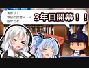 【パワプロ2022】紲星あかりの二刀流マイライフ 3年目前編【VOICEROID実況】