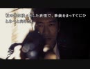 実写サウンドノベル最高傑作【428~封鎖された渋谷で~】実況 part7