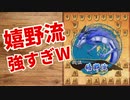 【将棋実況】ごりやん将棋：嬉野流チャレンジ【将棋ウォーズ3切れ vol.80】