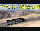【American Truck Simulator】ペーパー歴10年が WoT のバレンタインイベント2024に参加しながらカリフォルニア観光（#146）【実況プレイ】