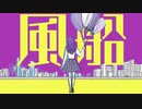 風船/KIHAKU feat.初音ミク