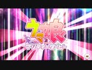 【ウマ娘 プリティーダービー】3rd Anniversary