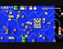 だっとさんの スーパーマリオメーカー【実況プレイ】その46