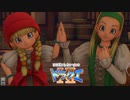 ほぼ知らない女のドラクエⅪ　#17_(:3 」∠)_【VTuber女性実況】