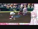 速報！こんこよ甲子園！！９日目（１/２）　