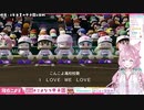 速報！こんこよ甲子園！！８日目（２/２）　