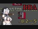【VOICEVOX】もち子さん：DDA　＠２-５【Cataclysm:DDA】