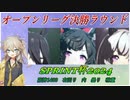 【ウマ娘 SPRINT杯】オープンリーグA決勝に挑む埼玉ギャル#17【春日部つむぎ実況】