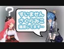 ビジネスパートナーをカバーするすいちゃんを見て微笑ましく見守る鷹嶺ルイ
