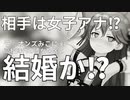 みこにぇさん女子アナと結婚してしまう