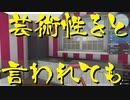 【HOUSE FLIPPER】大改築!!劇的リフォーム　第２回【実況プレイ】