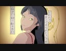 ワン・ミス・コール/GUMI