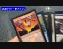 キューブドラフト第1回－#1 ドラフト