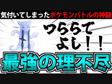 【ポケモンSV対戦実況】もう全部「つららおとし」でいいんじゃないか？