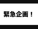 アンサンブル動画を毎日投稿します！