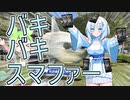 自撮りしてたらスマホが落ちた【バキバキスマホ一周年】