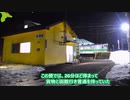 【のら】2023-2024 撮り鉄しようぜ その７～函館線～