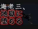 ※おいなりさんを盗むとバチが当たります【神業盗来実況part7】