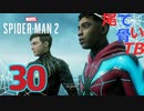 【初見】後輩が頼もしすぎて Marvel's Spider Man2 part30