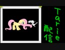 [MUGEN]  実況付きP操作 Tarie配信_444キャラ目 フiラッiターシiャイ