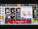 【ドルフロ】  433・QBU-191・ボーイズ製造動画【ボイス集】