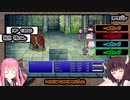 【VSガルラ】仲良くFF5PRで遊ぶ７【東北家＋茜ちゃん】
