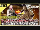 #63【アリブレ】同じインポスターといえど、物資はいただくぜ！【Arena Breakout】 【今日のインポスター】