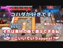 【ASMR雑談】コハダvsサーモン【Overcooked】