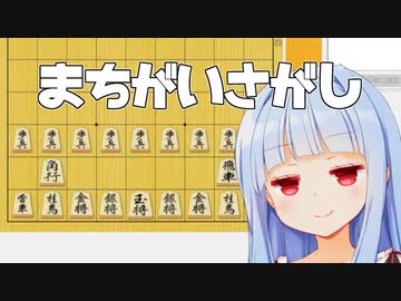 普通の将棋...？