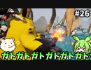 【PALWORLD】ずんだもんパルテイマーになるん？26【ずんだもん実況プレイ】【ゆっくり実況プレイ】