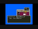 なんとなくドラクエ5を実況その１５