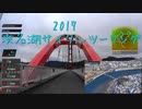 浜名湖サイクルツーリング2017
