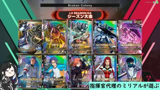 【アーセナルベース】指揮官代理のミリアルが遊ぶ　68　【CoeFont実況】