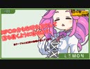 初心者しかいない"新"クトゥルフ神話TRPG 【Lemon】#01