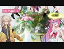 【パルワールド】ドスケベザウルス捕獲作戦#４