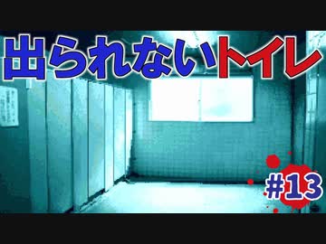 学校であった怖い話実況プレイ #13【細田友晴：トイレの怪談③】SFCホラーノベルゲームの名作！